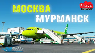 [🔴LIVE #19] Moscow (UUDD) - Murmansk (ULMM) | S7 1229 | Fenix A320 | MSFS 2020