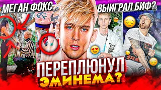 MACHINE GUN KELLY - ЖИЗНЬ ПОСЛЕ ДИCCA ЭМИНЕМА (МЕГАН ФОКС, Tickets to My Downfall, Hotel Diablo)