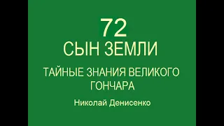 Таинственный случай в Никольском соборе, ролик 72