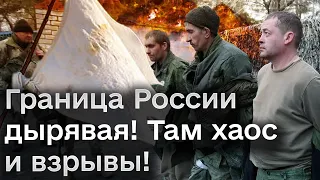 🔥💥 В России возле границы хаос! Солдаты армии РФ шли в плен с белым флагом!