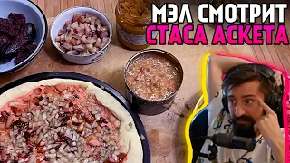 Мэл смотрит - ЛУЧШАЯ ПИЦЦА из БУ ПРОДУКТОВ | ЧУВСТВО ВКУСА ∎ Melharucos highlights