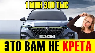 ЭТО ВАМ НЕ КРЕТА! ROEWE RX5 PLUS в продаже!!! Краткий обзор!