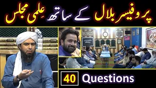 Professor Bilal Ghayoor's Special kay sath Q & A Session ! Engineer Muhammad Ali Mirza (17-Jul-2022)