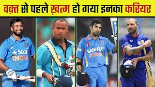 शुरू होते ही खत्म इन 10 भारतीय क्रिकेटर का करियर | Top 10 Indian Cricketers Whose Career Ended Early