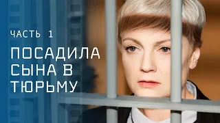 Пожертвовала семьей, чтобы не нарушать закон. Безгрешная. Часть 1 – Мелодрама – Детектив 2024