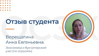 «Учусь с удовольствием, и времени хватает на все». Студентка Анна рассказала об обучении в ОСЭК