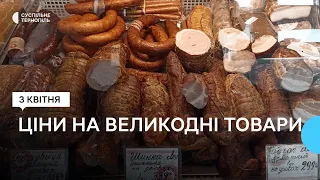 Ціни на м’ясо, великодні свічки і кошики на Тернопільському ринку