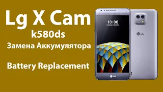 Замена Аккумулятора Lg X Cam K580ds | Battery Replacement Lg X Cam K580ds