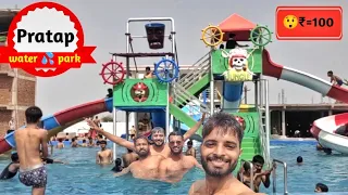 Pratap water park in Bhind 💦 #waterpark #water #bhind #summer