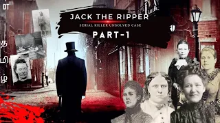 Jack The Ripper | Part 1 | Unsolved Case | தமிழ் | Documentry | Dark Tamil           #youtube #tamil