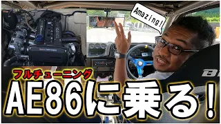 AE86に乗る!ドリフトキングになったような気分!?旧車ハチロクトレノ【TOYOTA AE86 4AG Drift】