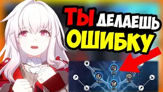 Никогда не делай этих вещей / СОВЕТЫ ХСР honkai:star rail