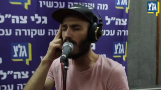 "דור הסתלבט" - נתן גושן, חי בגלצ