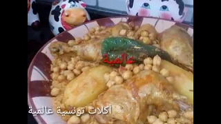 كسكسي دياري تونسي بالدجاج بطريقة مبسطة