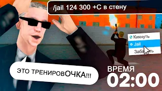 ЧТО ПРОИСХОДИТ НОЧЬЮ НА СЕРВЕРЕ В GTA SAMP #19