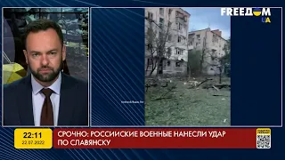 Войска РФ ударили по Славянску. Что известно