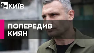 Кличко допускає повний блекаут у Києві: просить запастися їжею, водою та подумати про виїзд