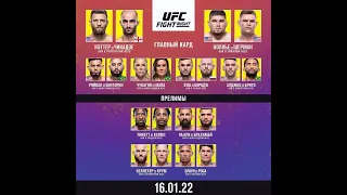 UFC КАТТАР - ГИГА ЧИКАДЗЕ. СМОТРИМ ВМЕСТЕ С MMABETS