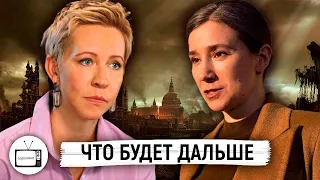 Шульман Екатерина - прогноз матери и политолога. Что будет дальше? // Татьяна Лазарева