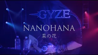 RYUJIN (GYZE) - NANOHANA -菜の花-【OFFICIAL MUSIC VIDEO】