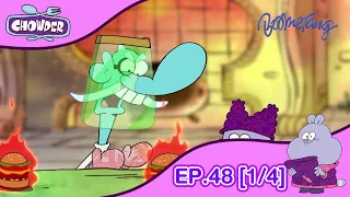 Chowder ชาวเดอร์ | EP.48 [1/4] | เบอร์เกอร์ระเบิด