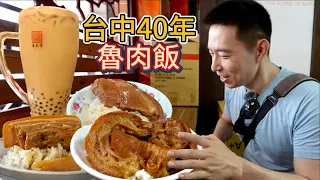 Eng Sub] 4 days in Taiwan I tried 21 street food palces! 台中4天三夜21家店！40年魯肉飯，台灣"第一"雞排，珍奶創始店，那個香？