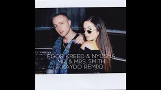 Егор Крид & Нюша - Mr. & Mrs. Smith (Kaydo Remix)