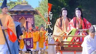 The  Jidai Matsuri Festival  Sightseeing Guide (Japan, Kyoto)