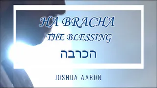 ⚪ THE BLESSING הברכה HA BRACHA (with Lyrics) Joshua Aaron