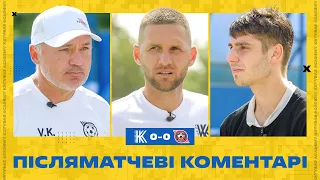 Косовський, Поздєєв, Хома  Колос U-19-Кривбас U-19 0:0  Післяматчеві коментарі