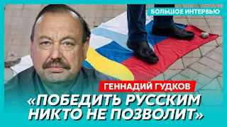 Гудков. На что надеется Путин, Патрушев выжил из ума, в Гаагу к чертовой матери, президент Пригожин