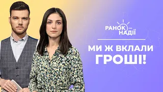 Жіноче щастя, яке воно? Що робити, якщо вклали гроші, а будівництво заморозили під час війни?