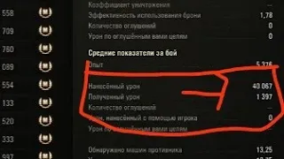 40к СРЕДНЕГО УРОНА НА Е 100 - КОРБЕН В ШОКЕ