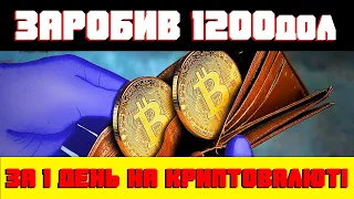 Як купляти криптовалюту в Україні ще до її виходу на біржу Заробив 1200дол за 1 день