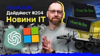 Комп’ютер за $100 млрд, український мінний трал, скільки шукати роботу в IT? — Кодерська вітальня