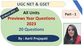 UGC NET 2023 PYQs // Full Paper Solution // 15th march 2023 - 1 // Part -1 // By : Aarti Prajapati