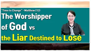 (12)The Worshipper of God in Spiritual Warfare against the Liar Destined to Lose [Time to Change]