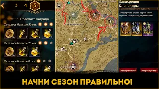 Начни Сезон Правильно! (Сброс Уровня) | Dragonheir: Silent Gods | Элви