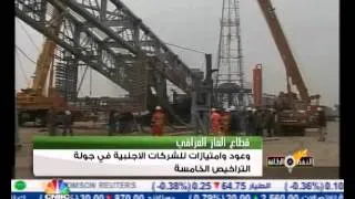 النفط والطاقة / شركات البتروكيماويات السعودية
