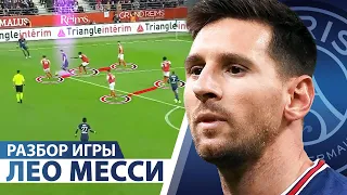 РАЗБОР ИГРОКА / МЕССИ. Дебютный матч за ПСЖ