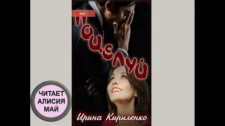 "Поцелуй". Автор: Ирина Кириленко