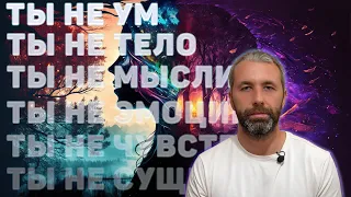 Как посмотреть внутрь себя? Практика без "воды"