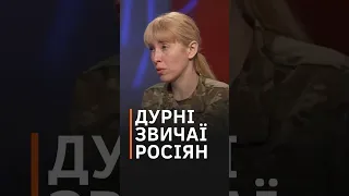 Росіяни майже не беруть снайперів у полон. Їх або вбивають або катують #shorts #білозерська #зсу