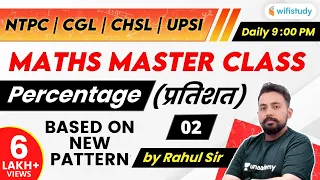 9:00 PM - NTPC, UPSI, CHSL, SSC CGL 2020 | Maths by Rahul Sir | Percentage (Based on New Pattern)