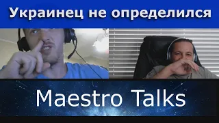 Украинец не определился, в чат рулетке, с Maestro Talks