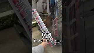 ハイエースにスモークフィルム貼る