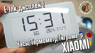 Xiaomi Часы/Термометр/Гигрометр на E-Ink (электронные чернила)