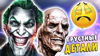 ОЧЕНЬ ГРУСТНЫЕ ДЕТАЛИ в разных ИГРАХ #1 [AMAZING DETAILS]