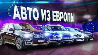 ПРИГНАТЬ АВТО ИЗ ЕВРОПЫ |  ВОПРОС-ОТВЕТ