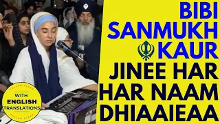 Jinee Har Har Naam Dhiaaieaa - Bibi Sanmukh Kaur (Portrait 9:16 Mode) Beautiful Kirtan & Simran